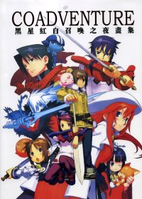 BUY NEW summon night - 128029 Premium Anime Print Poster